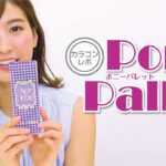 【ポニーパレット グレイのカラコンレポ】”ぺこ”がイメモの「ポニーパレット」に挑戦！