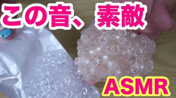 【音フェチ♡ASMR】韓国スライムにフィッシュボールをいれてザクザクする音