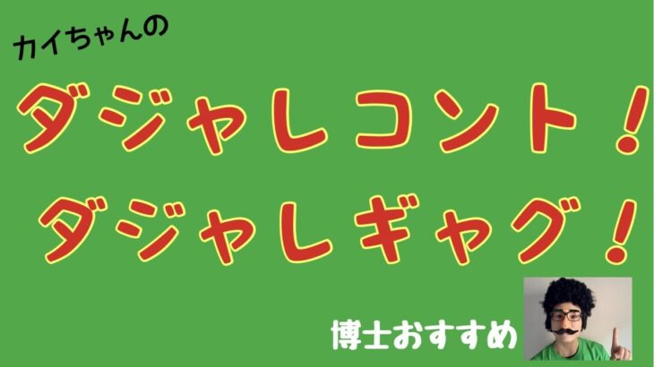 【ショート総集編】長崎ちゃんぽん、バイク、カラコン、いらっしゃいませ
