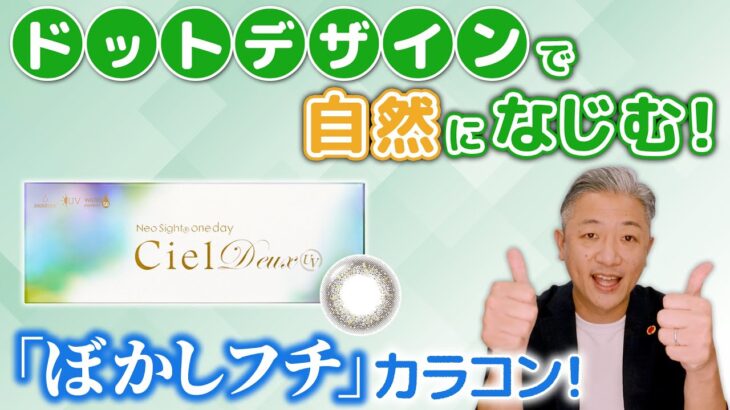 光と影による立体感で輝きと透明感を演出！外国人のような瞳になれるカラコンをご紹介！