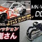 【髭さんインプレ】MK-WORKS DDSS(ダイレクトドライブステアリングシステム)2022.02.08