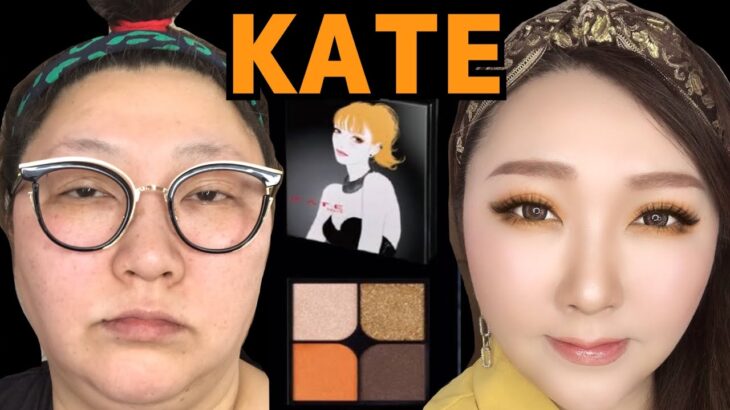 【KATE縛りメイク】整形級！スッピンが悲しいおばさんが大変身！makeup transformation