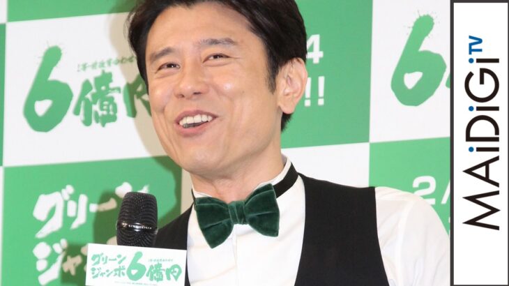 原田泰造、春にやりたいのは「カラコンでイメチェン」米倉涼子、所ジョージと登場！｢グリーンジャンボ宝くじ｣発売開始記念イベント1　#Taizo Harada　#event