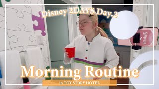 【モーニングルーティン】ディズニー2デー2日目の朝のモーニングルーティン【トイストーリーホテル】