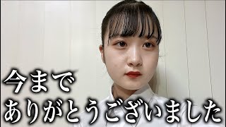 4年間お世話になりました。【のえのん】