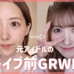 【GRWM】元アイドルのライブ用メイク初公開❤️‍🔥