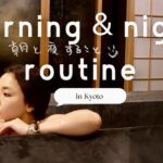 【Night & Moring Routine】旅先ルーティン。家族旅行での過ごし方 in Kyoto