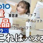【Qoo10購入品】韓国コスメ･スキンケア購入品！プチプラなのに優秀🤍🤍！メガ割中に買うべきアイテム🔥