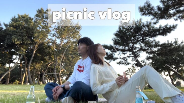 【picnic vlog】仲が良すぎるカップルの休日の過ごし方