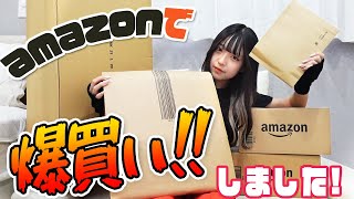 【爆買い】久しぶりにAmazonで大量購入！！