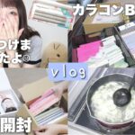 【日常】SHEINつけま｜カラコンBOX整理｜自炊｜開封【vlog】