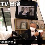 名古屋TVにコンタクト社長が出演！地元での撮影でいつもと違う一面も？