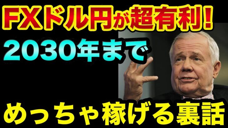 今はFXドル円で「めっちゃ稼いでる人が多い」裏話。チャンスを逃すな！CPI消費者物価指数のインフレと止まらない円安、台湾有事の裏話がヤバすぎる【 株 FX 日経平均 ドル円 ポンド円 CPI 】