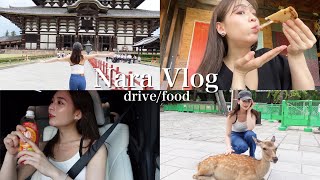 【奈良vlog】ドライブデートに行ってきました🚗food/drive/date