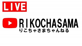 【5児シンママ】第1回☆りこばた会議