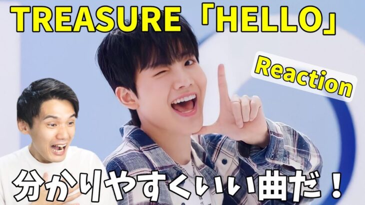 フレッシュな可愛さ最高！！TREASURE – ‘HELLO’ M/V Reaction!!