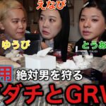 マブダチとUSJ用GRWMで喋りすぎ【爆喋りメイク】