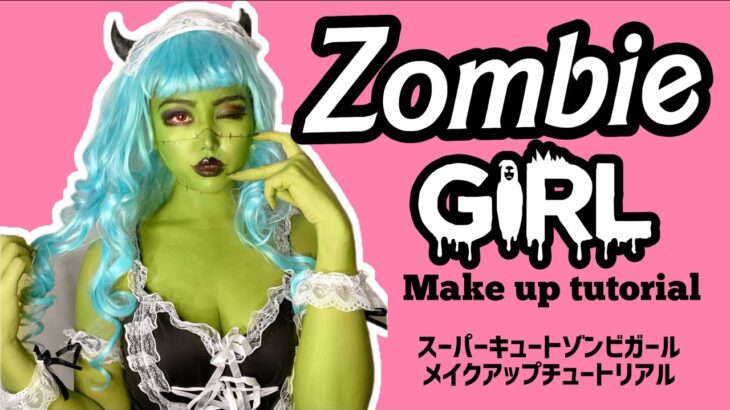 ♥Zombie girl make up tutorial♥スーパーキュートゾンビメイクアップチュートリアル♥Halloween/Pinup girl/cosplay