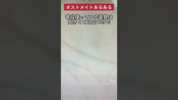 【オストメイトあるある】性行為や温浴施設などで気を使うとき