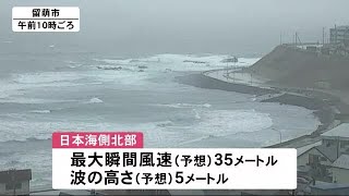 広尾町で最大瞬間風速28.1メートル 北海道は大気が不安定な状態 激しい雨や竜巻などの突風に注意  (22/11/26 12:00)