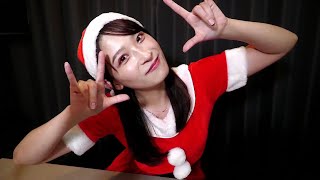 【期間限定公開】2022年12月22日（木） 二瓶有加 クリスマスSP!〜Merry X’smas!チェキ祭〜