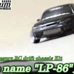 【開発記録】「code name “LP-86″」　走行テスト　No.65　(Pタイル・サーキット）