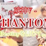 【WayV開封動画】Destinyを信じろ！Phantomアルバム開封！