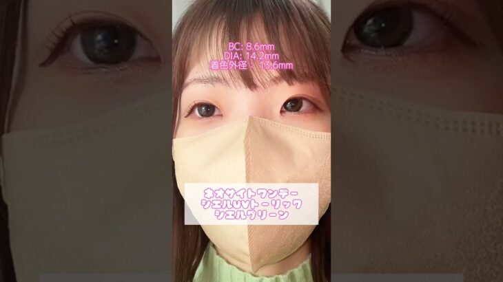 乱視用 着色直径 大きめ カラコン ♡！#tiktok #shorts バージョン。https://www.tiktok.com/@karakon_lensapple/?youtubes