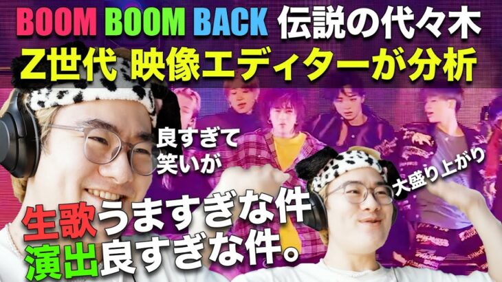 ちょっと待て、会場演出と生歌の凄さを語らせて!?😭【BE:FIRST / Boom Boom Back -1st One Man Tour “BE:1” 2022-2023-】海外進出の展望も語る！🌎