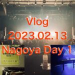 [Vlog]2023.02.13 Nagoya Day 1(Diamond Hall)