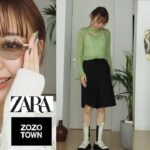 【最近の購入品紹介】ラストセールが狙い目！ZARA /ZOZO /カラコン紹介💓
