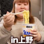 【現実逃避】お泊まりでも爆食する123kg女のザ・ノンフィクション【vlog】