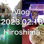 [Vlog]2023.02.18 Hiroshima(Blue Live)