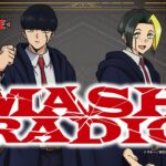 【ゲスト：川島零士】#06「MASH RADIO」|TVアニメ「マッシュル-MASHLE-」WEBラジオ