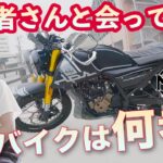 【バイク女子】福岡の視聴者さんと密会
