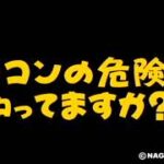 辛口ボーイ・スカッとくん「カラコン」