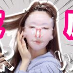 【GRWM】雑談しながら最近のメイク＆ヘアセットしてゆく！！！！