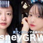 【GRWM】夏のディズニーに行った日のメイク方法🤍日本語たくさん話しました😆💕