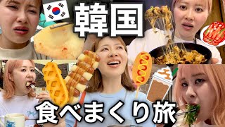 【韓国旅行🇰🇷】海外でも食べ放題しまくったが全部おいしすぎてカムサハムニダ