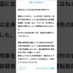 8/24 10時過ぎ　福島県浅川町中里町道除草作業　ガード無しらしいが何故に道路に出たかはわかないが乗用車27歳水野汐里！可哀想カラコン等最低していたのか？工事