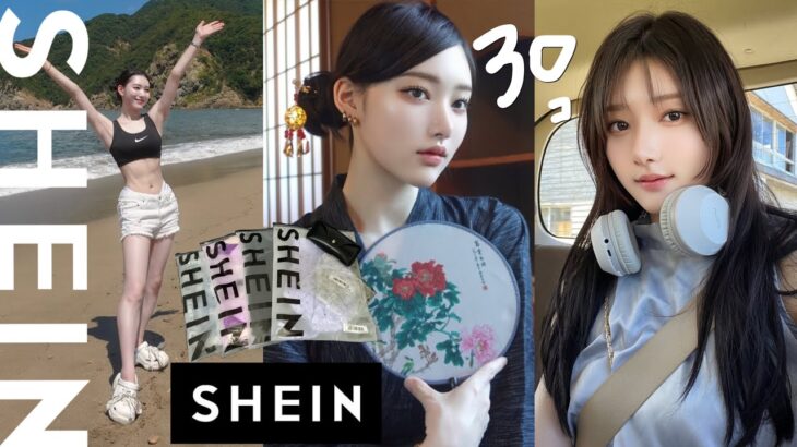 【案件なし❌】夏の激安SHEIN30点ガチ大当たり🎯全部紹介する！【買ってよかったランキング1位】