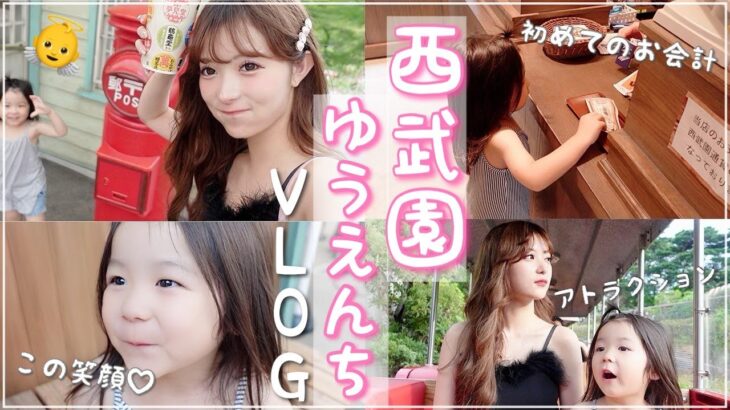 【休日VLOG】ララと遊園地デートに行ってきました〜🎠🎡