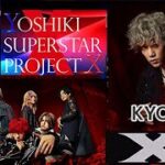 YOSHIKIオーディション KYOHEY編/ XYを誕生させたオーディションの振り返りYOSHIKI SUPERSTAR PROJECT X
