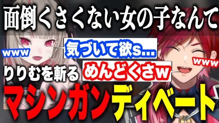 りりむ先生が深イイ話に入る直前でぶった斬るローレンとの掛け合いが面白すぎたw【にじさんじ/切り抜き】