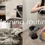 Morning routine | ピラティスに行く日のゆるめモーニングルーティン | 朝コーヒー