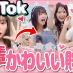 【可愛い貯金】後輩のTikTokを見て「かわいい💕」と思ったら即貯金！きゅんが止まらなくて、かわいいの大渋滞？！