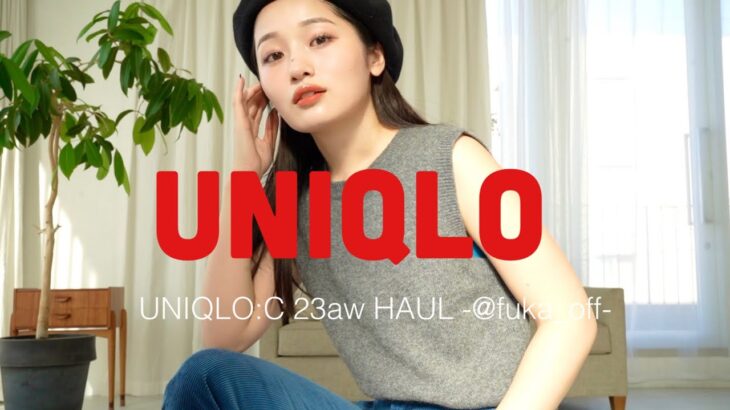 【UNIQLO】可愛いすぎ💓買うなら今のタイミングじゃないですか！！！