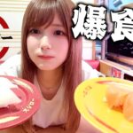 【爆食い】少食女がスシローで寿司食っておじさんと恋バナ大盛り上がり