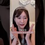 【インライ切り抜き】吉田朱里からのご報告まとめ📝