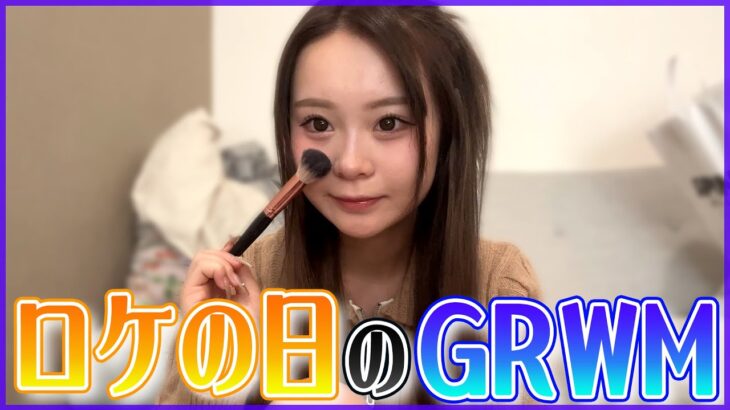 大事な撮影があるのに寝坊した😭最速GRWM！